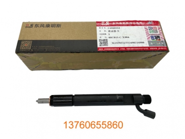 6CTA8.3噴油(you)嘴